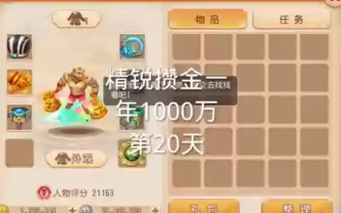 梦幻西游手游那个花钱少