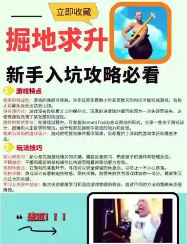 手游掘地求生攻略插图1 手游掘地求生攻略插图1