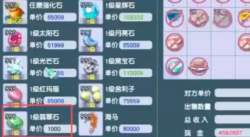 梦幻西游吸收宝石获得插图1 梦幻西游吸收宝石获得插图1