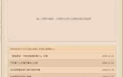 2019梦幻西游手游科举答题器_1