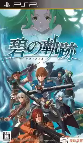 psp碧之轨迹终极武器_1插图1 psp碧之轨迹终极武器_1插图1