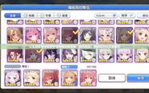 公主连结伊利亚阵容搭配