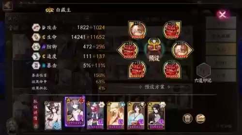 食鸦切阵容御魂搭配版面_2插图1 食鸦切阵容御魂搭配版面_2插图1