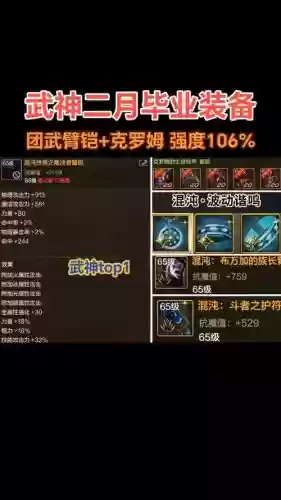 神武套装普度众生哪个装备好出插图 神武套装普度众生哪个装备好出插图