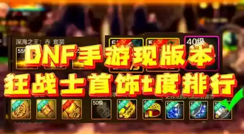 远古装备礼盒狂战士选哪个项链插图1 远古装备礼盒狂战士选哪个项链插图1