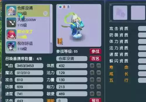 梦幻西游没技能宝宝插图1 梦幻西游没技能宝宝插图1