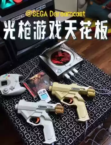 光枪的远古装备_2插图