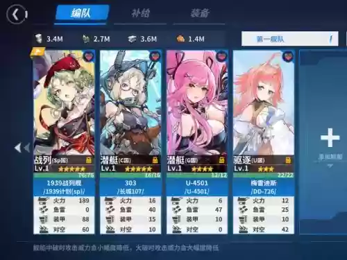 创战少女阵容搭配插图 创战少女阵容搭配插图