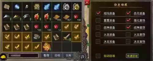 手游回收装备插图1