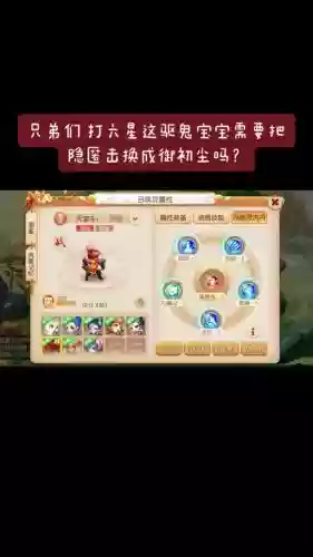 梦幻西游手游勇武组宝宝插图