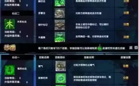 造梦西游3如何学技能_1