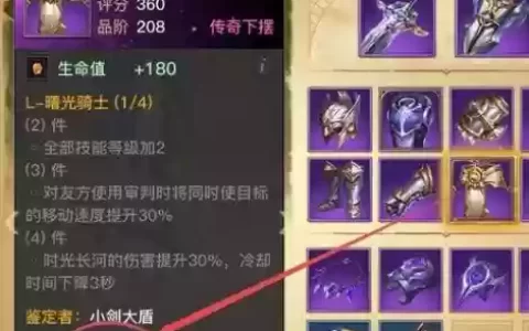 光明大陆怎么升级装备_1