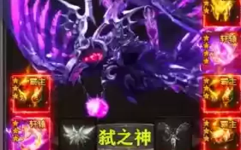 轩辕传奇手游75弑神装备6_1
