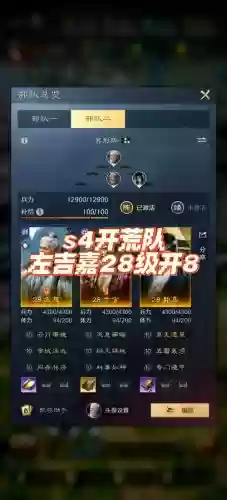 横扫千军左慈阵容搭配_1插图1