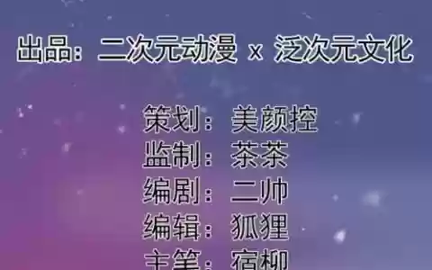 甜甜萌物语123话攻略_1