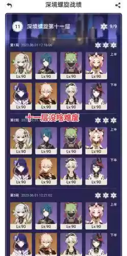 深渊12阵容最新阵容搭配插图 深渊12阵容最新阵容搭配插图