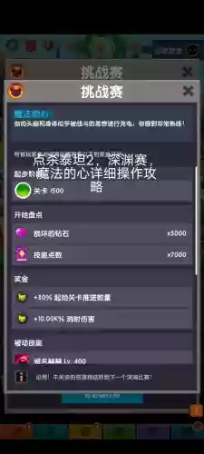 点杀泰坦2怎么加技能加点_2插图 点杀泰坦2怎么加技能加点_2插图