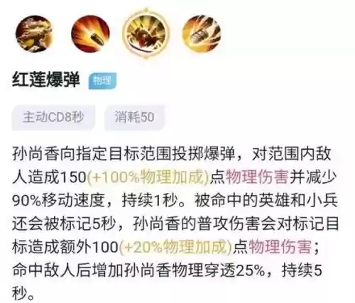 王者荣耀孙尚香怎么连技能_1插图1 王者荣耀孙尚香怎么连技能_1插图1
