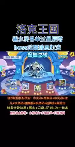 洛克王国蹦云蹦影技能插图1 洛克王国蹦云蹦影技能插图1