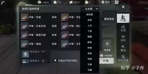 楚留香装备特技栏位插图1 楚留香装备特技栏位插图1