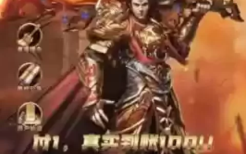 传奇仗剑天涯攻略_1
