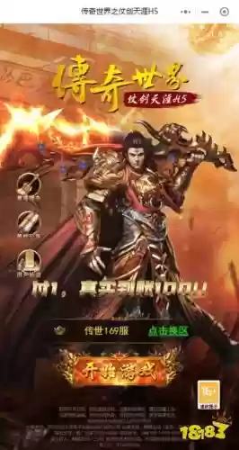 传奇仗剑天涯攻略_1插图 传奇仗剑天涯攻略_1插图