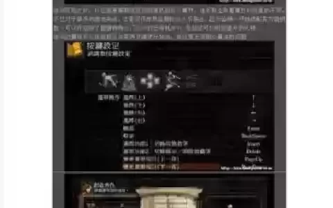 黑暗之魂文字攻略_1