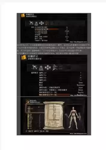 黑暗之魂文字攻略_1插图 黑暗之魂文字攻略_1插图