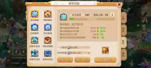 梦幻西游安卓系统刷插图1 梦幻西游安卓系统刷插图1