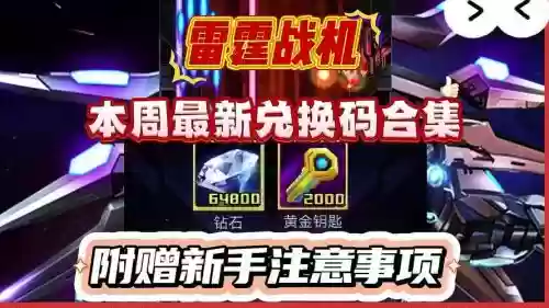 机战武器兑换插图1 机战武器兑换插图1