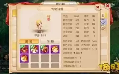 梦幻西游手游超级神猴输出
