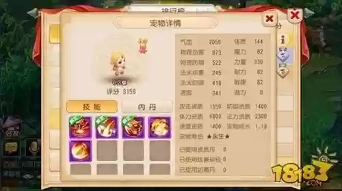 梦幻西游手游超级神猴输出插图