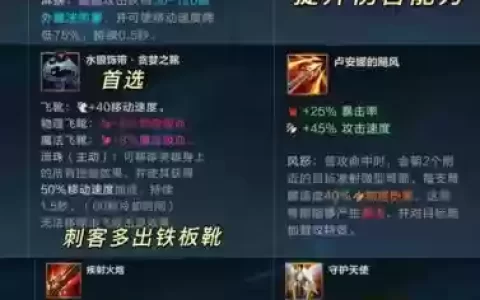 金克丝爆发装备_1