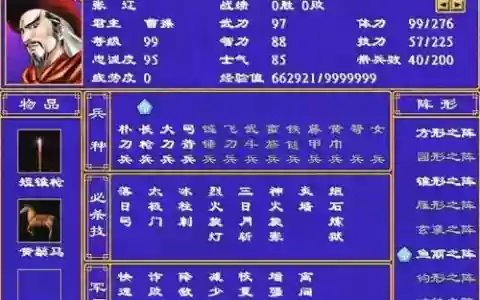 三国英杰传兵种技能_2