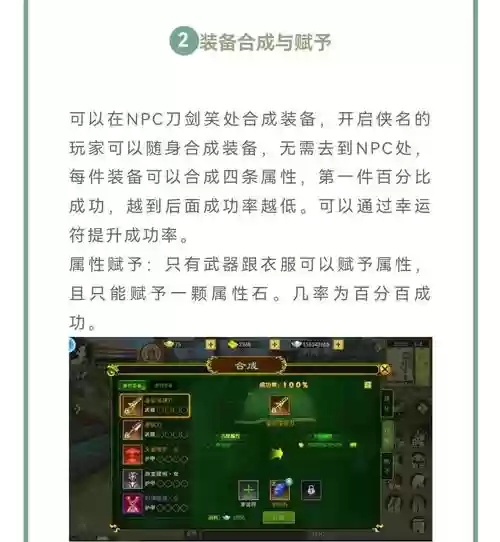 热血江湖战力攻略插图1 热血江湖战力攻略插图1