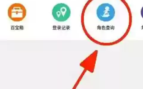 梦幻西游怎样看自己的id