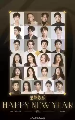 天娱传媒明星阵容搭配_1插图1