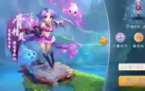 梦幻西游手游找出2个魔族主角