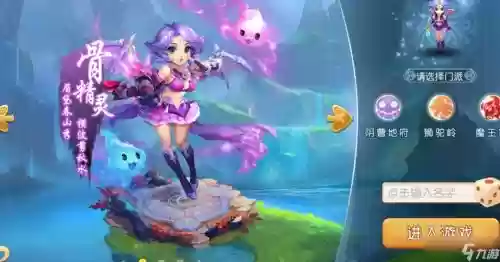 梦幻西游手游找出2个魔族主角插图 梦幻西游手游找出2个魔族主角插图