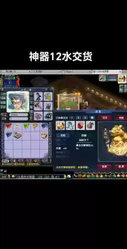 梦幻西游神器中断插图 梦幻西游神器中断插图