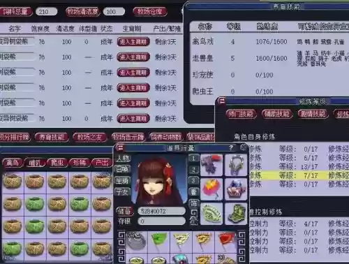 梦幻西游109五开组合修_1插图 梦幻西游109五开组合修_1插图