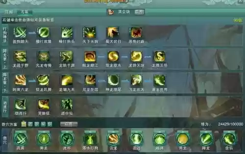 剑三丐帮技能改动插图 剑三丐帮技能改动插图