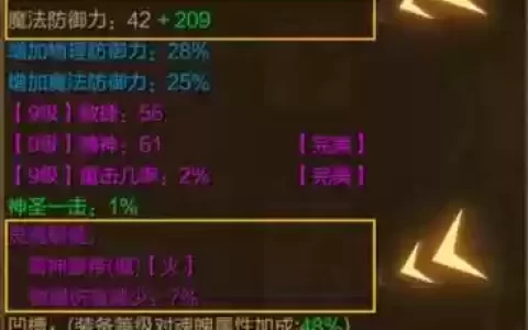 征途召唤装备镶嵌_1