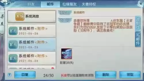 诛仙手游金玲夫人阵容搭配_1插图1