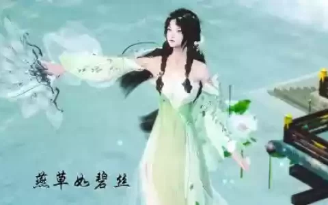 天下3适合冰心的装备_1