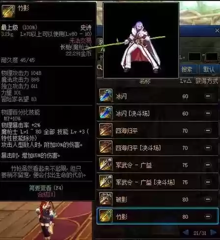 dnf90级毒王最好武器插图1 dnf90级毒王最好武器插图1