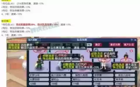 梦幻西游怎么更改阵行_1