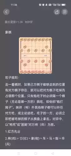 象棋暗棋攻略插图1 象棋暗棋攻略插图1