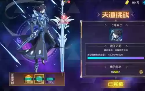 奥拉星的装备遗迹_1插图