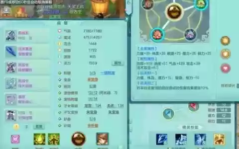 神武2魔王山坐骑技能搭配_1